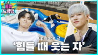 Episode 2