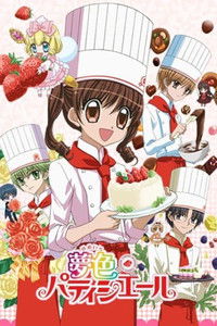 Poster de 夢色パティシエール