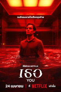 ซีซั่น 5