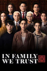Постер сериала «Мы верим в семью (2018)» — (2 из 9)