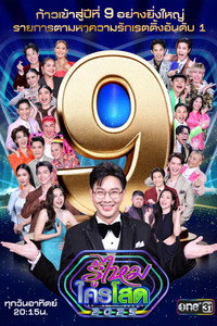 Who Is Single? - 2025 Episode Guide