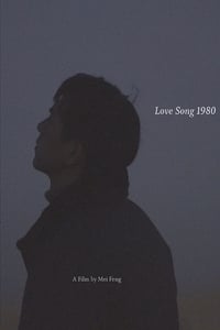 恋曲1980 (2020)