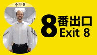 Exit 8