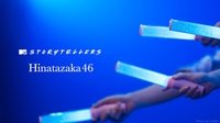 Hinatazaka46 Storytellers