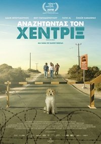 Poster de Αναζητώντας τον Χέντριξ