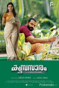 കുമ്പസാരം (2015)