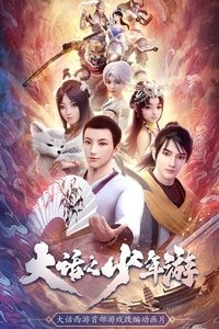 Épisodes spéciaux poster