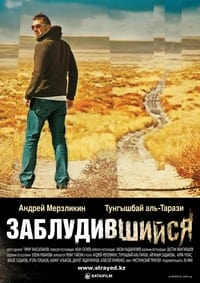 Адасқандар (2009)