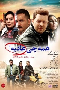 همه چی عاديه (2016)