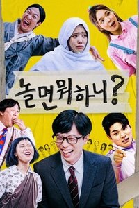 Poster de 놀면 뭐하니?