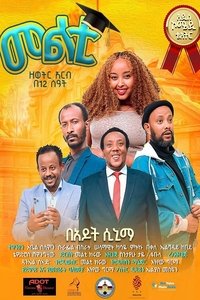 Poster de Multi Theater