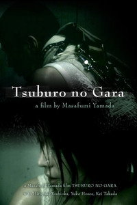 Постер фильма «Замкнутая оболочка (2004)» — (3 из 4)