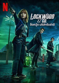 ซีซั่น 1