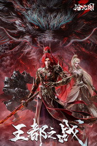 Temporada 1
