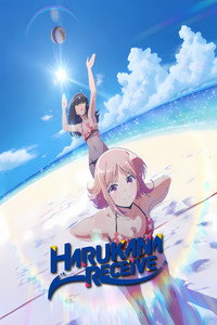 Постер мультсериала «Харука и Каната принимают подачу (2018)» — (11 из 19)