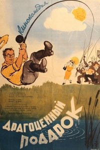 Драгоценный подарок (1956)