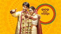«Cuttack weds Sambalpur (2021)» — обои к фильму #1