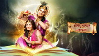 «Shrimad Bhagwat Mahapuran (2019)» — обои к сериалу #1