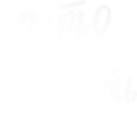 Логотип фильма «Лето на память (2024)» — (1 из 5)