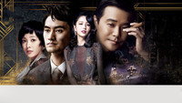 «Большие ожидания (2018)» — обои к сериалу #1
