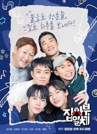 Season 2 Poster