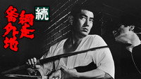 «Тюрьма Абасири 2 (1965)» — обои к фильму #1