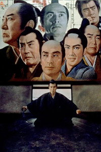 Постер фильма «13 убийц (1963)» — (3 из 11)