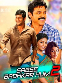 Sabse Badhkar Hum 2 – Seethamma Vakitlo Sirimalle Chettu (2013) Dual Audio [Hindi ORG. + Telugu] Full Movie 480p [550MB] | 720p [1.5GB] | 1080p [3.2GB]