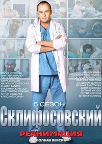 Season 5 Poster