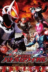 Poster de 仮面ライダーギーツ×リバイス MOVIEバトルロワイヤル