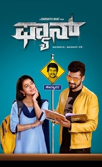 ಫ್ಯಾನ್ (2019)