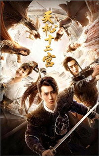 The Mysterious World - 2019 The Mysterious World - 2019