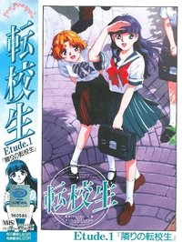 Tenkousei (1997)