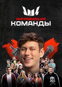 Saison 2