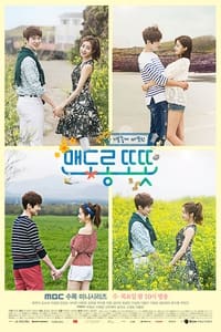 맨도롱 또똣 (2015)