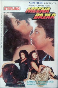 Постер фильма «Meena Bazar (1991)» — (1 из 1)