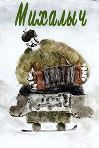 Imagem do Filme Михалыч