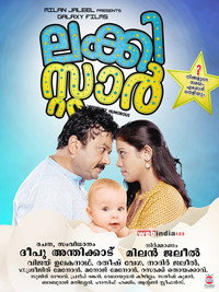 Poster de ലക്കി സ്റ്റാർ