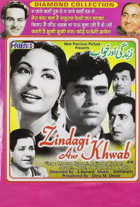 Постер фильма «Zindagi Aur Khwab (1961)» — (2 из 3)