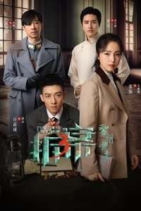 Season 3 Poster