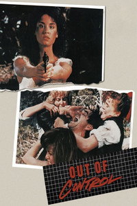 Постер фильма «Вожак (1985)» — (5 из 6)