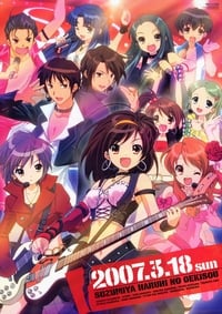 Poster de 涼宮ハルヒの激奏