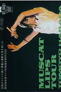 マスカットリップスツア (1986)