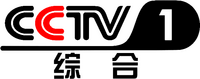 CCTV-1 CCTV-1