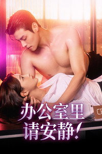 Quiet in the Office! - Season 1 Episode Guide