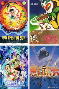 Poster de 中国经典动画系列-珍藏版