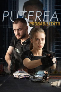 Постер фильма «Сила вероятности (2023)» — (1 из 2)