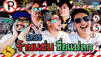 Episode 35