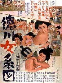 Vierges pour le shogun (1968)