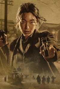 Постер сериала «Rogue (2023)» — (1 из 25)